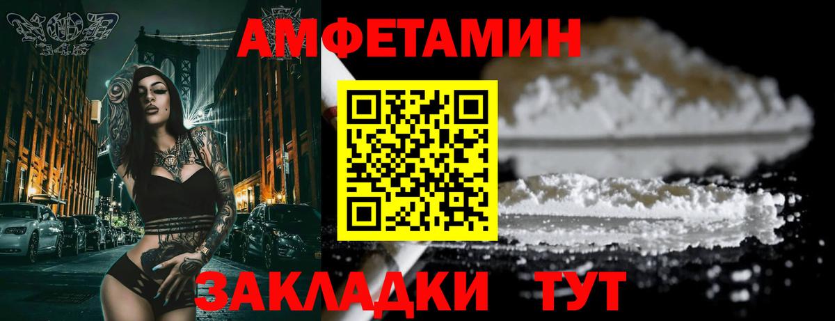 Amphetamine 98% Белгород