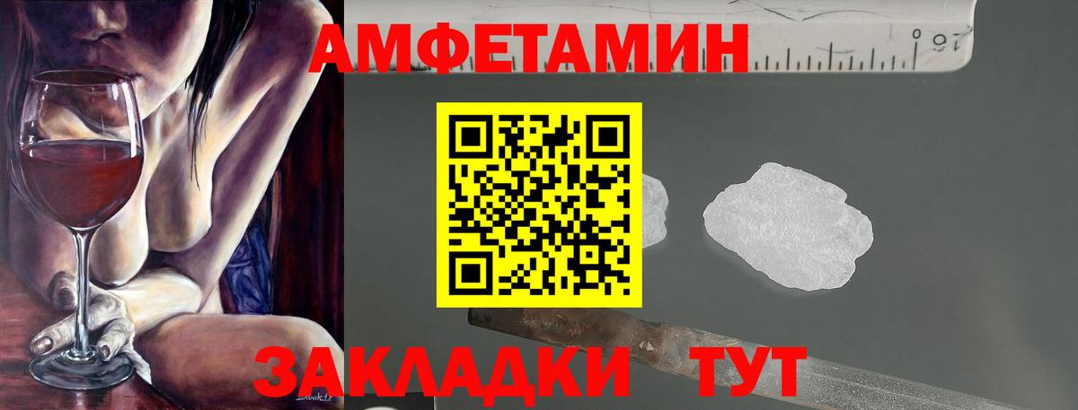 АМФЕТАМИН  Амфетамин  mega   Вход с VPN  Амфетамин Розовый  Белгород 