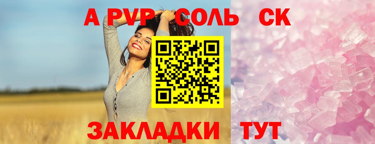 Alfa_PVP мука  A-PVP VHQ  Белгород  продажа наркотиков  А ПВП  Вход с VPN  Альфа ПВП Crystall 