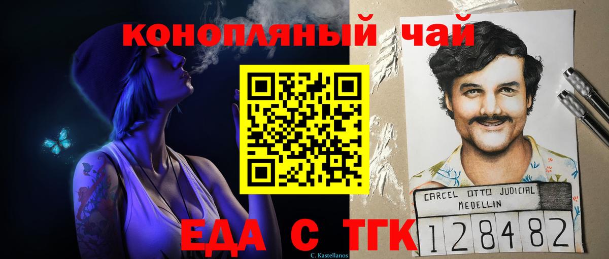 Cannafood конопля  Вход с VPN  Белгород 