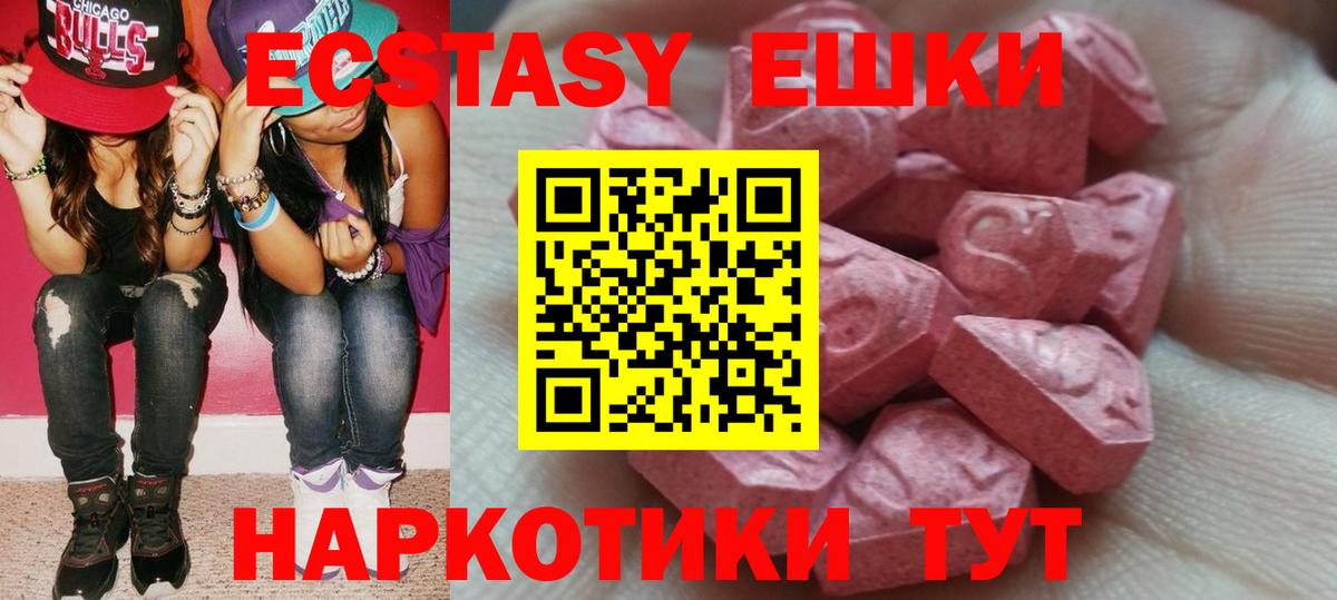 MEGA вход  ЭКСТАЗИ DUBAI  Вход с VPN  Ecstasy  Белгород  Экстази бентли 