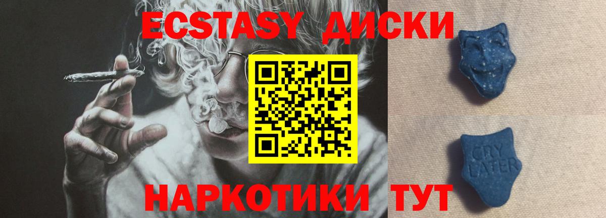 Экстази VHQ Белгород