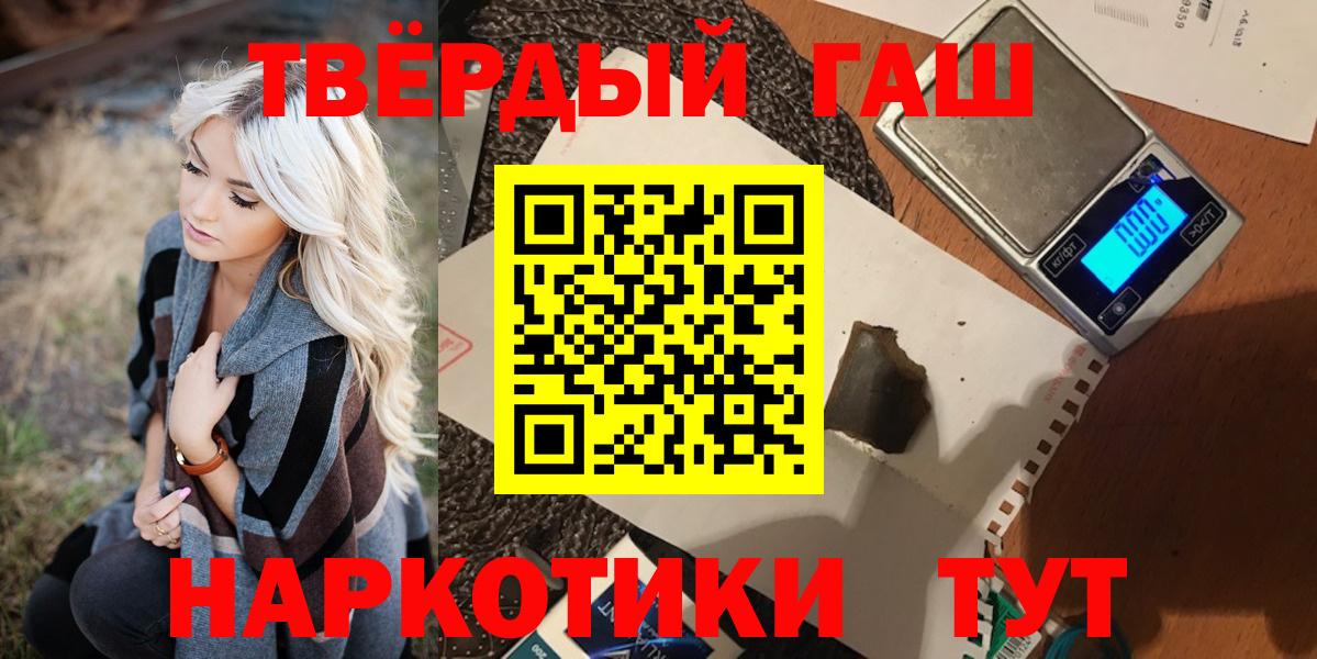 Белгород  ГАШИШ  Гашиш VHQ  Вход с VPN  ГАШ hashish 