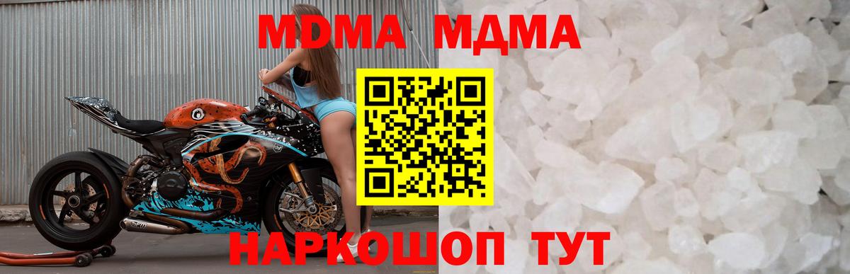 MDMA crystal  Вход с VPN  МДМА  Белгород 