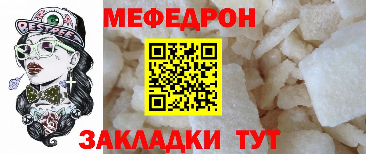 МЕФ  Белгород