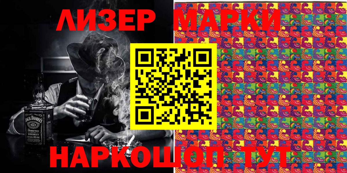 Белгород  Наркотические марки  Вход с VPN  Марки NBOMe 1,8мг  Марки NBOMe 1,8мг 